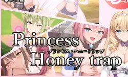 Featured image of post 同人「プリンセス・ハニートラップ」感想