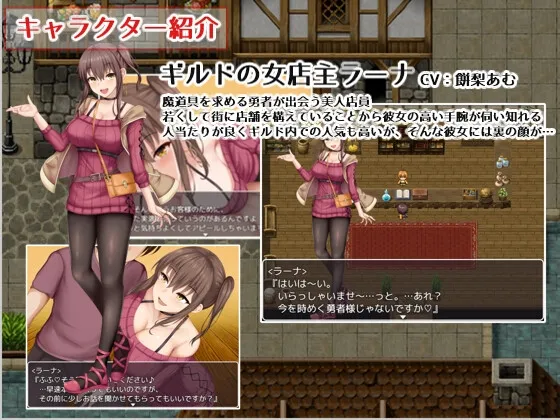 ギルドの女亭主ラーナ