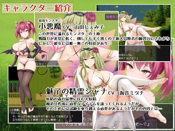 小悪魔&  魅了の精霊シャナ